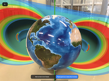 Учебный комплекс дополненной реальности (AR) к комплекту «Терра 2.0» – портал поставщиков НСППО - 4